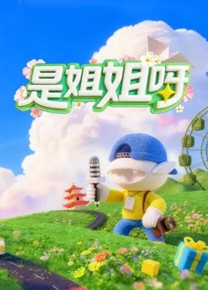 街射到裙子上 - 梦幻春宵