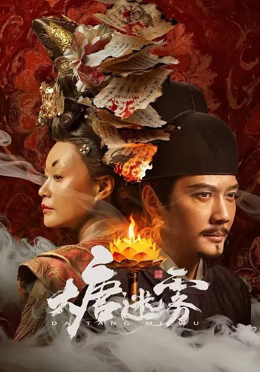红翎第一幕恶魔中文字幕 - 梦幻春宵
