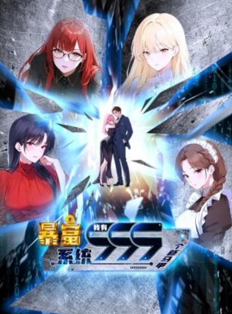 花与蛇2 - 梦幻春宵
