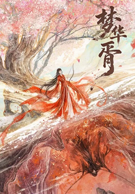 天美赵公子大屌无套爆操双马尾学妹 - 梦幻春宵